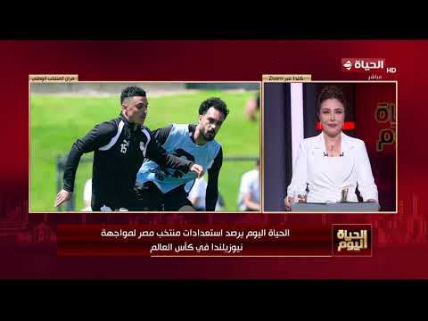 الحياة اليوم - لبنى عسل | السبت 20 يونيو 2026