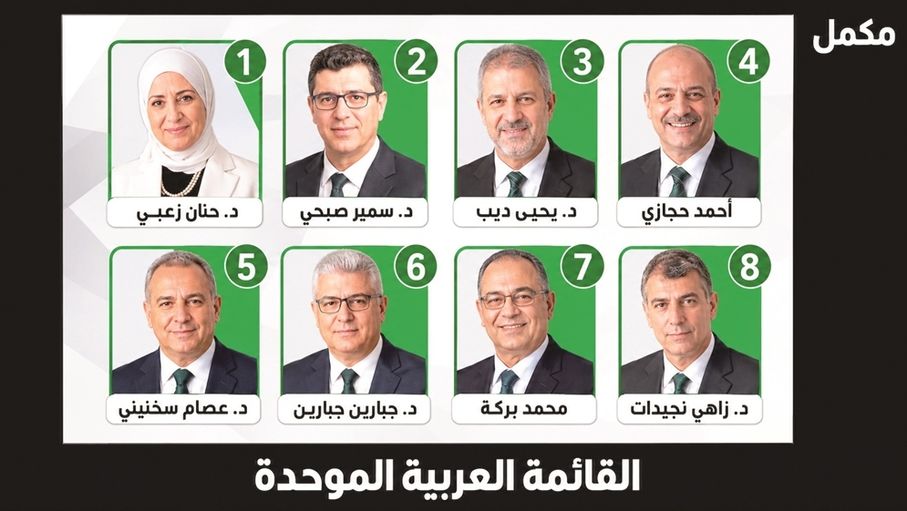 "الكنيست" يمرر مشروع قانون حل نفسه