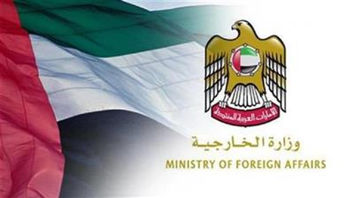الإمارات تُدين بشدة تجدد العدوان الإيراني الغادر بصواريخ وطائرات مسيّرة