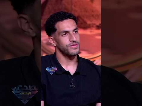 مصطفى شوبير يوضح ماذا حدث امام الارجنتينن في اخر 10 دقائق