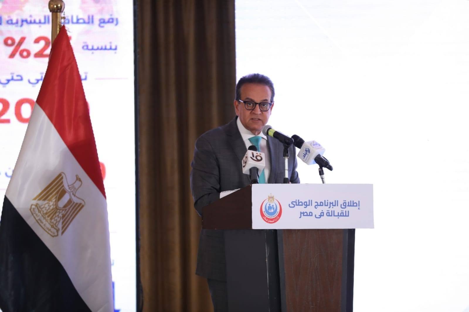 وزير الصحة يشهد إطلاق البرنامج الوطنى للقبالة