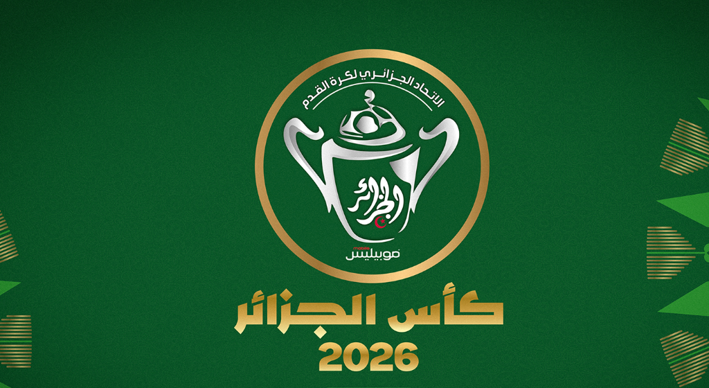 تحديد مواعيد نهائيات كأس الجزائر للسيدات والفئات الشبانية