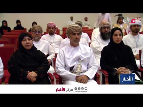 ملتقى التشريعات البيئية في مسندم يناقش العلاقة بين السياحة البيئية والتشريعات المنظمة لها.