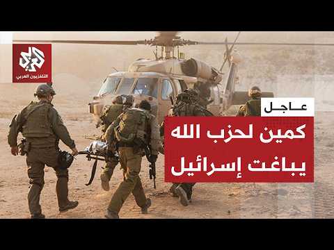 عنصر في حزب الله يتمكن من قتل ضابط وإصابة جندي في كمين بدير سريان جنوبي لبنان