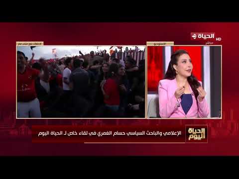 الحياة اليوم -  حسام الغمري بتحدث عن أداء المنتخب الوطني في المونديال