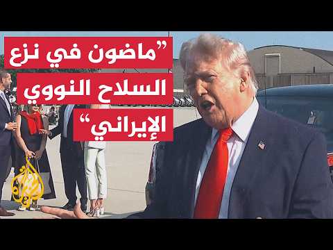 Trump: We Delivered Strong Strikes to Iran Last Week and Are Proceeding with Its Denuclearization
