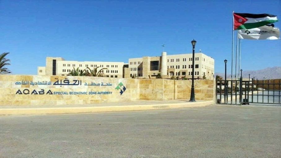 "سلطة العقبة" تطلق حزمة حوافز تشجيعية استثمارية لكافة القطاعات