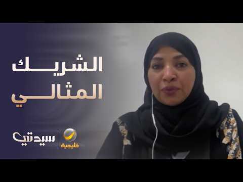 وهم شريك الحياة المثالي