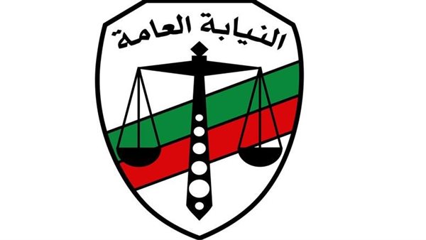 النيابة العامة تأمر بحبس عدد من مرتكبي مخالفات قرار حظر النشر في عدد من القضايا