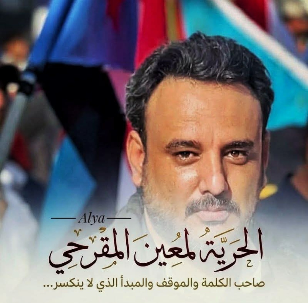 زوجة معين المقرحي تطالب بالإفراج العاجل عنه وتصف التهم بـ” الغطاء السياسي “