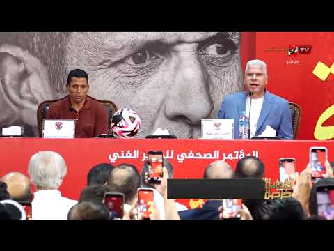 سعيد بعودتي لبيتي.. كلمة وائل جمعة مدير الكرة بالنادي الأهلي من المؤتمر الصحفي #تغطية_خاصة