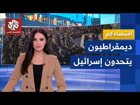 نواب ديمقراطيون يفتحون ملف المستوطنات ويتحدون الاحتلال بالتحقيق في تمويلها