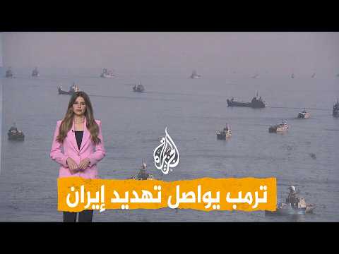 شبكات | ضربات أمريكية على إيران وطهران ترد