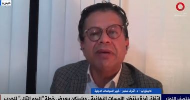 أشرف سنجر للقاهرة الإخبارية: الخلاف الأمريكي الروسي وراء فشل معاهدة عدم الانتشار