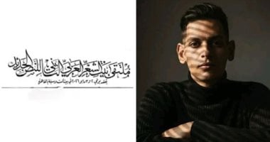 عدودة البركان .. قصيدة أسامة سند في ملتقى بيت الشعر العربي