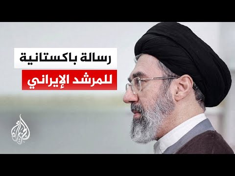 وزير الداخلية الباكستاني يوصل رسالة إلى المرشد الإيراني