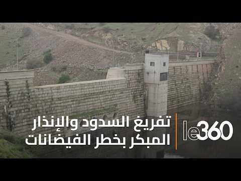 مشاهد حصرية.. محطات هيدرولوجية لمراقبة حجم المياه بالسدود وتحديد الكميات الواجب تفريغها