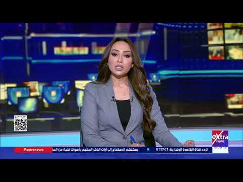 جولة الـ3 عصرًا الإخبارية مع نسرين فؤاد وسمر الزهيري