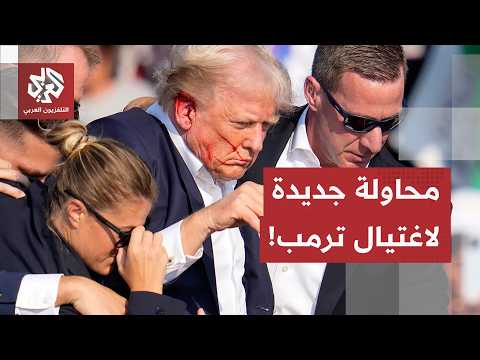 مسيّرات مفخخة وقناصة فوق الأسطح.. الكشف عن خيوط مؤامرة سرية استهدفت البيت الأبيض