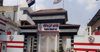 سباق مع الزمن.. كيف يتحرك الزمالك لحل أزمة الرخصة الأفريقية؟