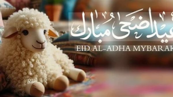 تهنئة عيد الأضحى 2026.. أجمل رسائل مكتوبة راقية للمديرين وزملاء العمل