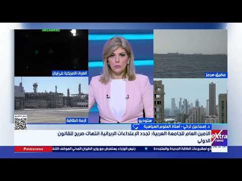 تغطية خاصة عن آخر تطورات التوتر بين واشنطن وطهران في ظل الضربات المتبادلة