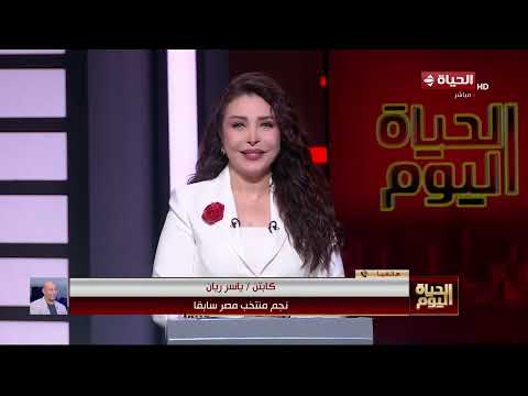 الحياة اليوم - منتخب مصر يحقق انجاز تاريخي ويصعد لدور الـ 32 ويضرب موعدا مع أستراليا