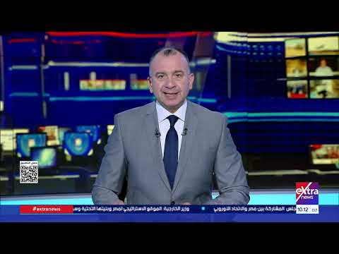 جولة الـ 10 صباحا الإخبارية مع ياسر عبد الستار و دعاء جاد الحق