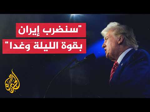 ترمب: مذكرة التفاهم مع إيران كانت اختبارا ولم يلتزموا بها