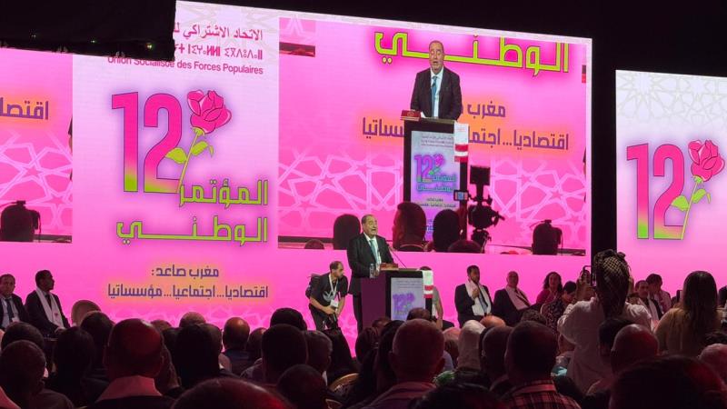 ما ينتظره وما لا ينتظره المغاربة من حزب الاتحاد الاشتراكي والتقدم والاشتراكية ؟