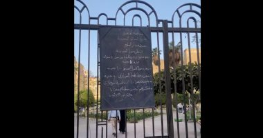 تذكرتها بـ10 جنيهات وتصلها بسهولة.. فسحة بسيطة وهادية بحديقة دار العلوم