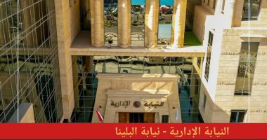 النيابة الإدارية تتحقق فى واقعة اعتداء معلمة على تلميذ بمدرسة فى سوهاج