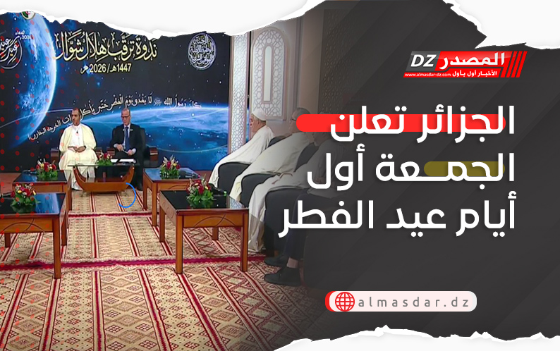 الجزائر تعلن الجمعة أول أيام عيد الفطر