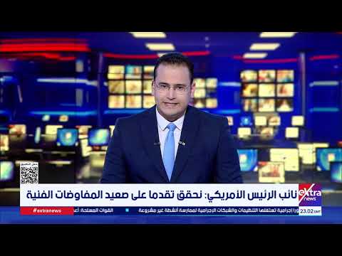 موجز أخبار الـ2 صباحا مع محمد أنصاري