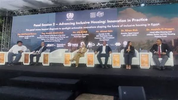 "الإسكان” تستعرض رؤيتها لتعزيز الابتكار في جلسة نقاشية خلال فعاليات أسبوع مصر الحضري 2026