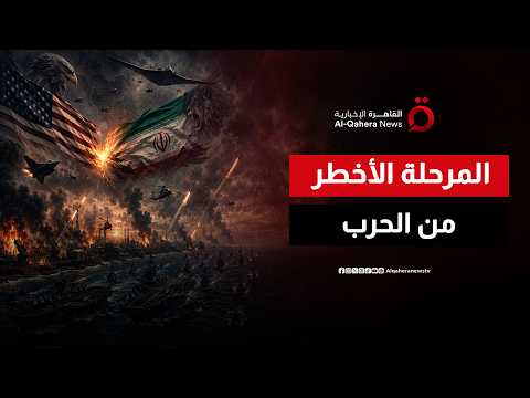 نيران أمريكية تلتهم مواقع إيرانية وحصار غير مسبوق يطوق طهران