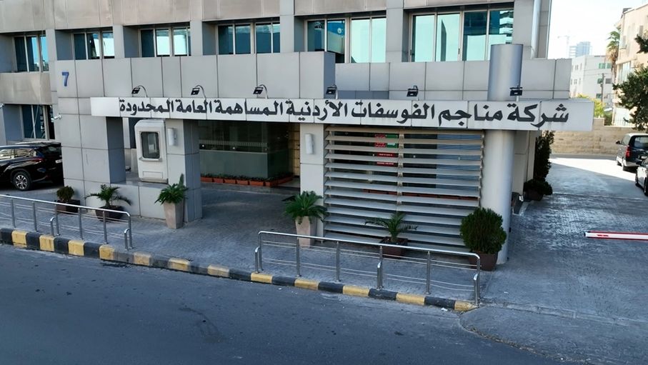 "الفوسفات" في المرتبة 51 بقائمة أقوى 100 شركة بالشرق الأوسط وشمال إفريقيا