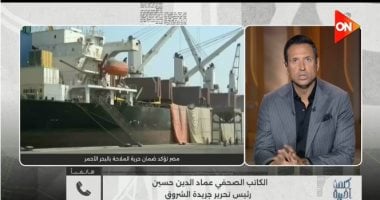 عماد الدين حسين لـ كلمة أخيرة: أي قواعد أجنبية بالبحر الأحمر تهدد الأمن العربي