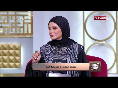 الدنيا بخير - كيف نتعامل مع كبار السن ؟ اعرف من الشيخ هشام عبد العزيز