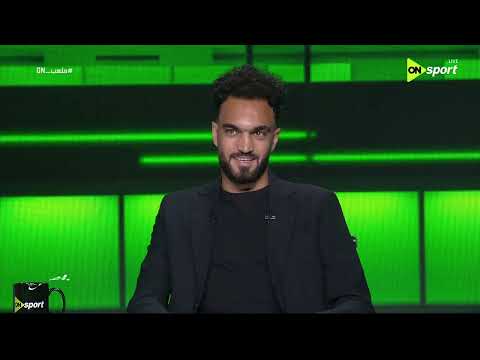 ملعب ON - مصطفى زيكو: محمد صلاح أسطورة وقائد منتخب مصر الحقيقي👏