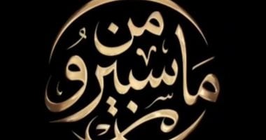 غداً الأحد انطلاق برنامج التوك شو (من ماسبيرو) فى عيد الإعلاميين
