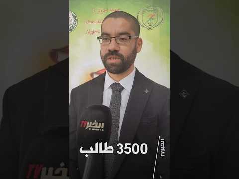 The first digital institute in Algeria #AlKhabarTVDialogue