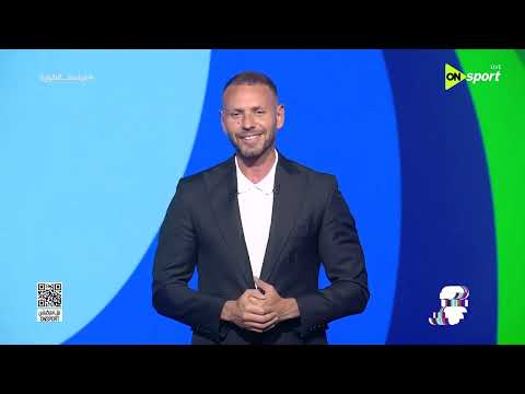 فراعنة الكورة - حلقة الثلاثاء 30/6/2026 مع يحيى حمزة