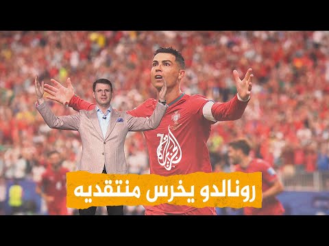 شبكات | رونالدو يخرس الجميع ويتجاهل اسم ميسي