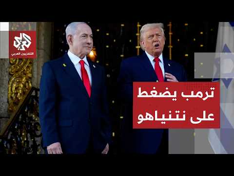 عاجل | مصدر دبلوماسي: ترمب أكد لمجموعة السبع أنه سيضغط على إسرائيل للالتزام بوقف إطلاق النار بلبنان