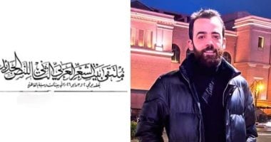 غرورٌ أبيض.. قصيدة حاتم الأطير في ملتقى بيت الشعر العربى