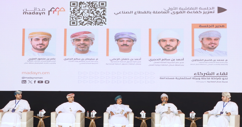 صحار الصناعية تناقش تطوير بيئة الأعمال وتعزيز الاستثمار المستدام