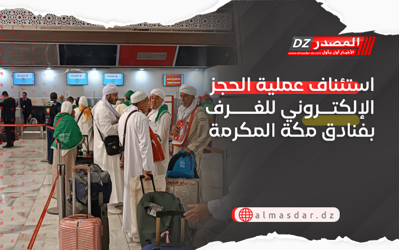 استئناف عملية الحجز الإلكتروني للغرف بفنادق مكة المكرمة
