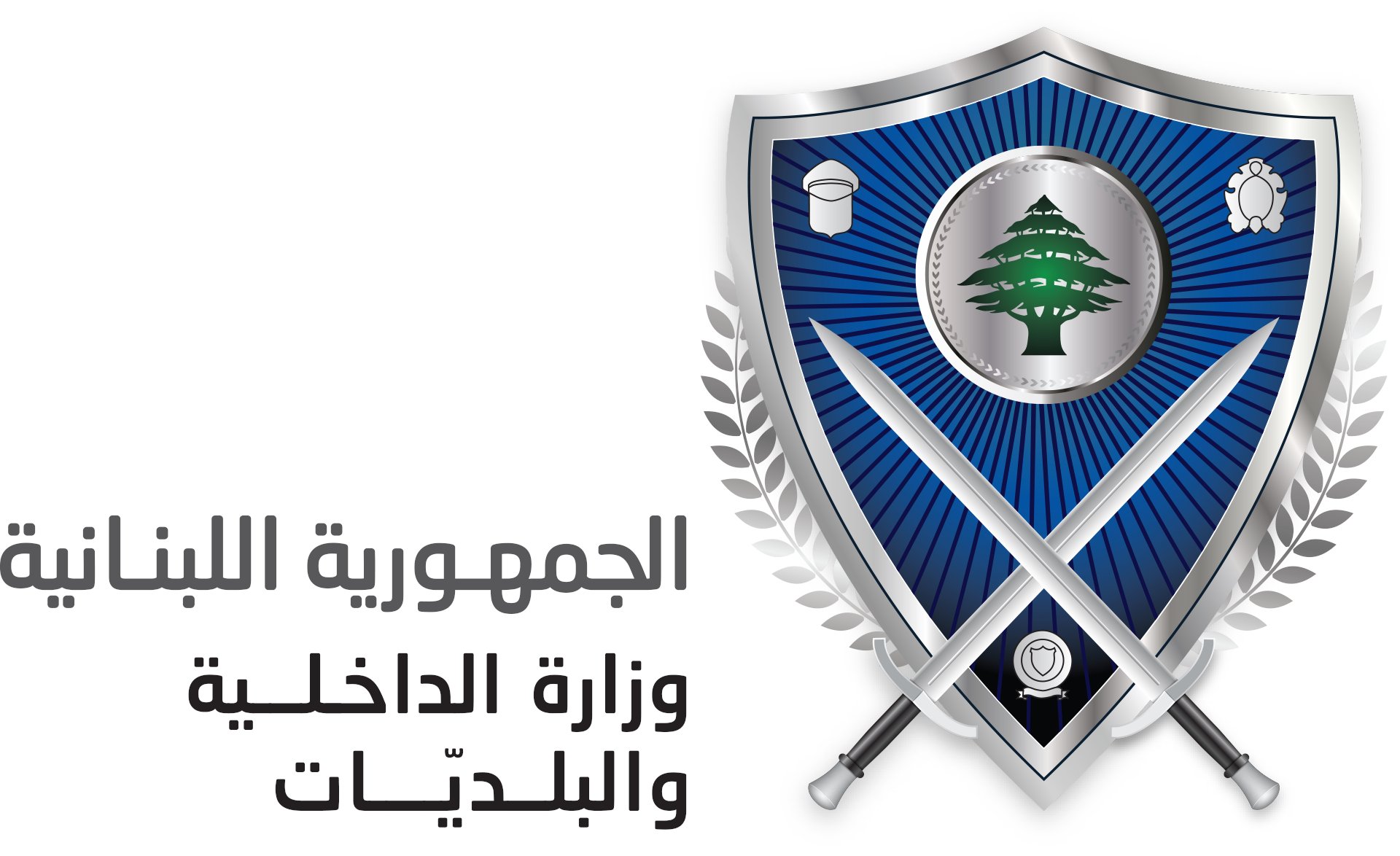 وزارة الداخلية تطرح مناقصتين لتسجيل السيارات وتطوير نظام المكننة