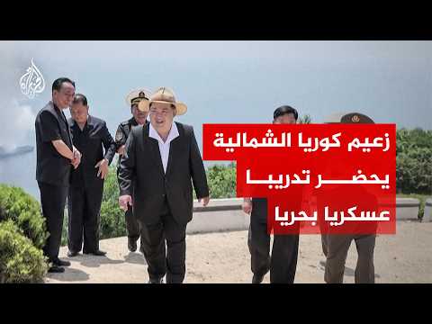 زعيم كوريا الشمالية يحضر تدريبا عسكريا بحريا لاختبار إطلاق صواريخ